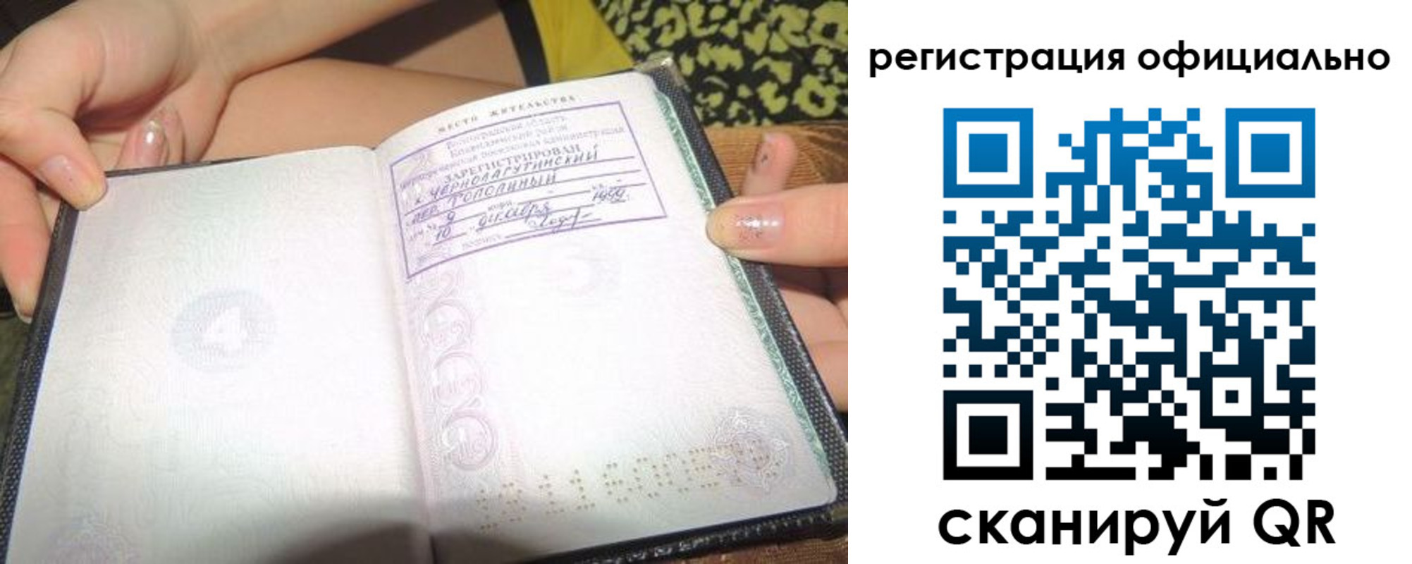 временная регистрация для всех в Усть-Илимске