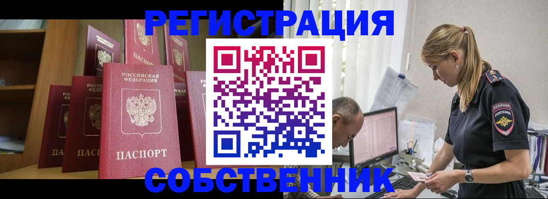 временная регистрация надежно в Усть-Илимске