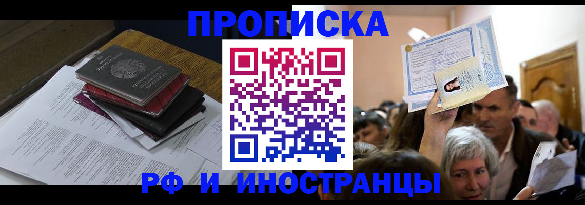 регистрация в Усть-Илимске