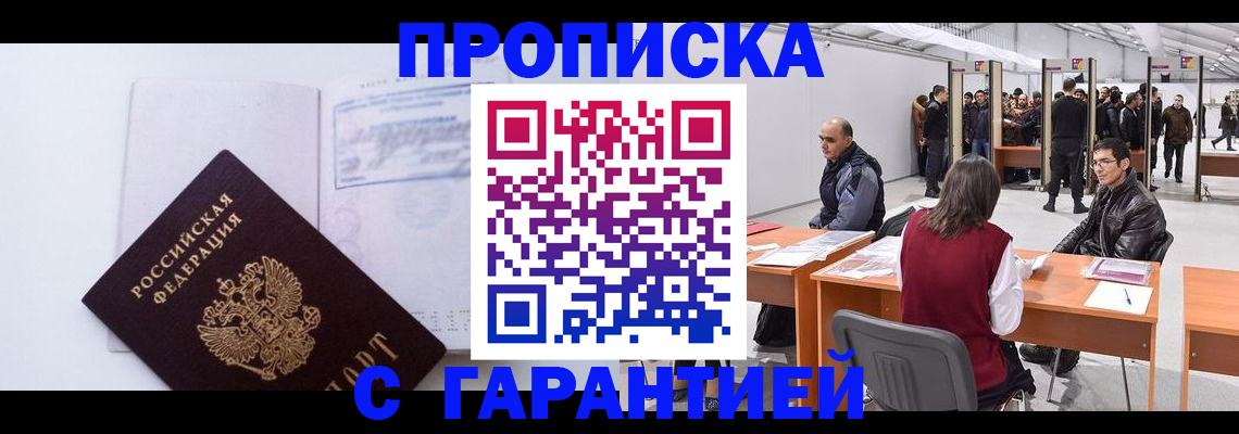 временная регистрация недорого в Усть-Илимске