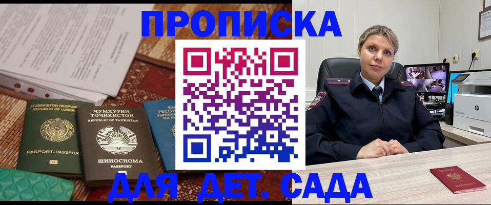 временная регистрация собственник в Усть-Илимске