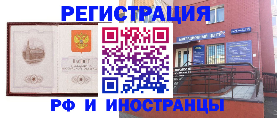 купить прописку в Усть-Илимске