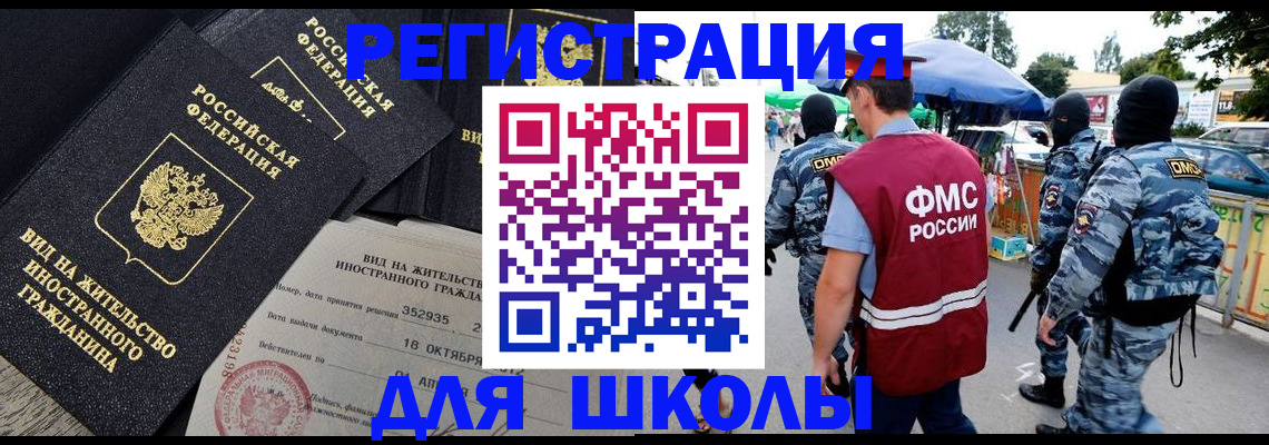 прописка ребенка в Усть-Илимске