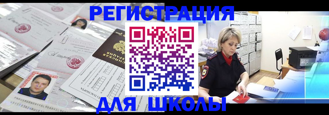 прописка паспорт в Усть-Илимске
